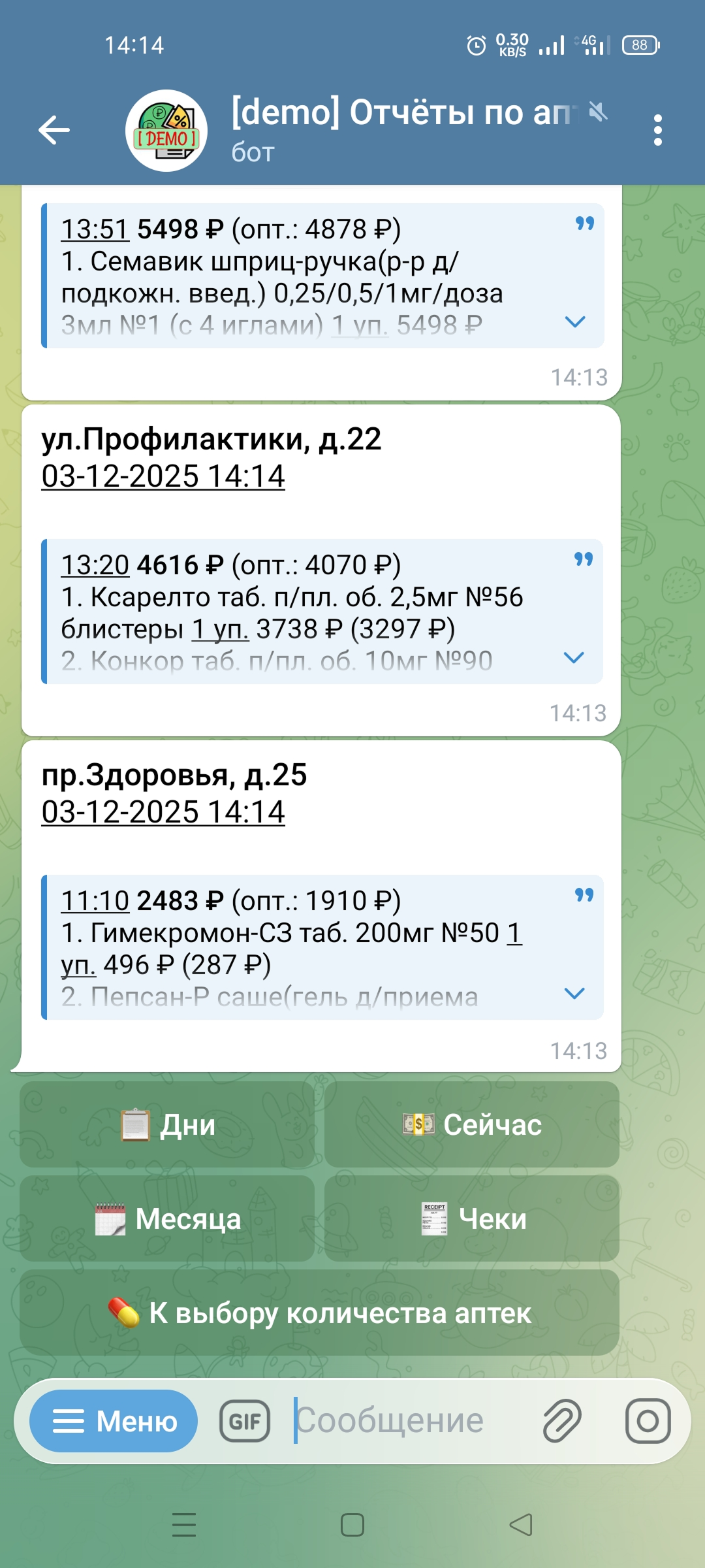 Скриншот отчёта [ Чеки по сумме ]
